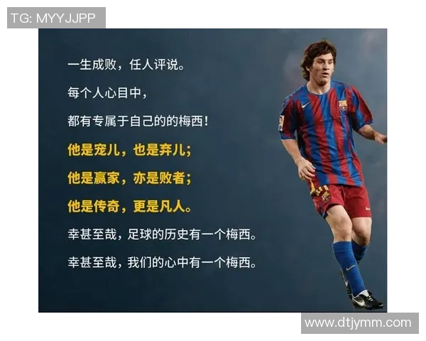 三大稀有足球明星的传奇故事与他们的独特魅力解析