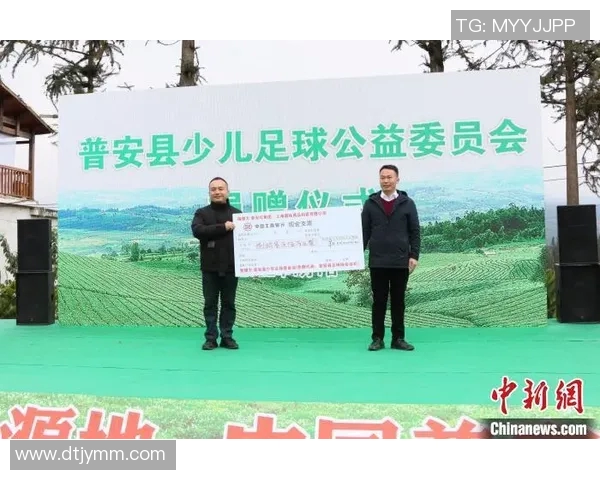 足球明星慈善拍卖会助力青少年足球发展与梦想实现